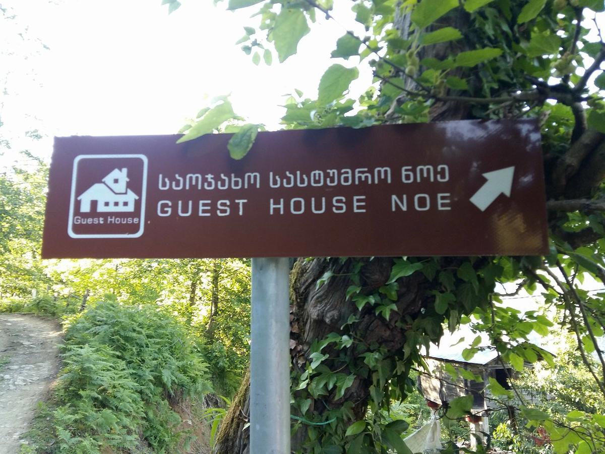 Guest House Noe Kveda Chkhutuneti 외부 사진